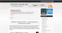 Desktop Screenshot of optim-zone.ru