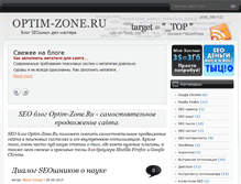 Tablet Screenshot of optim-zone.ru